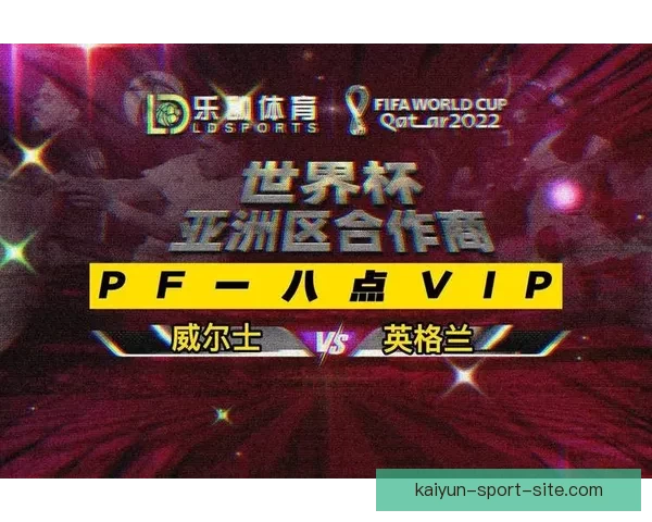 世界杯在线竞猜投注平台推荐 专业分析与实时数据助力精准预测