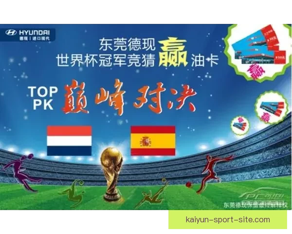 世界杯精彩对决竞猜玩法全解析带你赢得每场比赛胜利