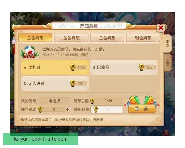 世界杯竞猜游戏全攻略 参与方式规则与技巧解析